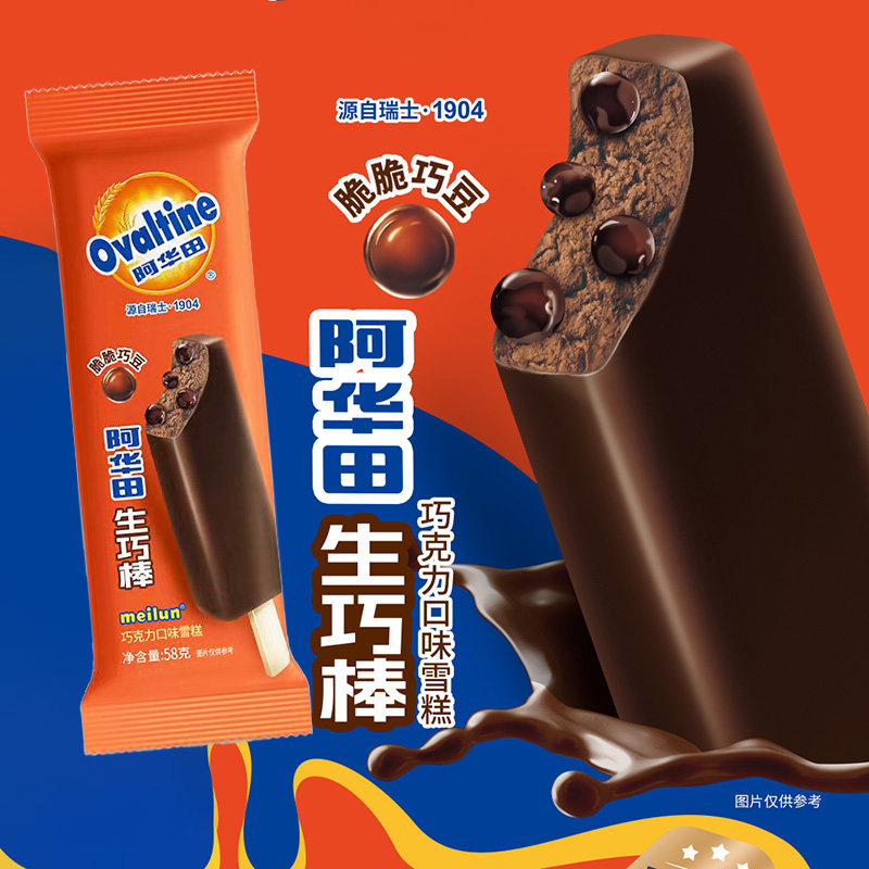 阿华田生巧棒雪糕巧克力味