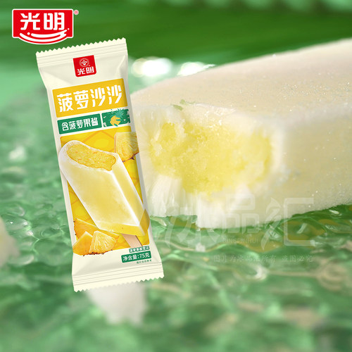 光明菠萝沙沙雪糕果味夹心
