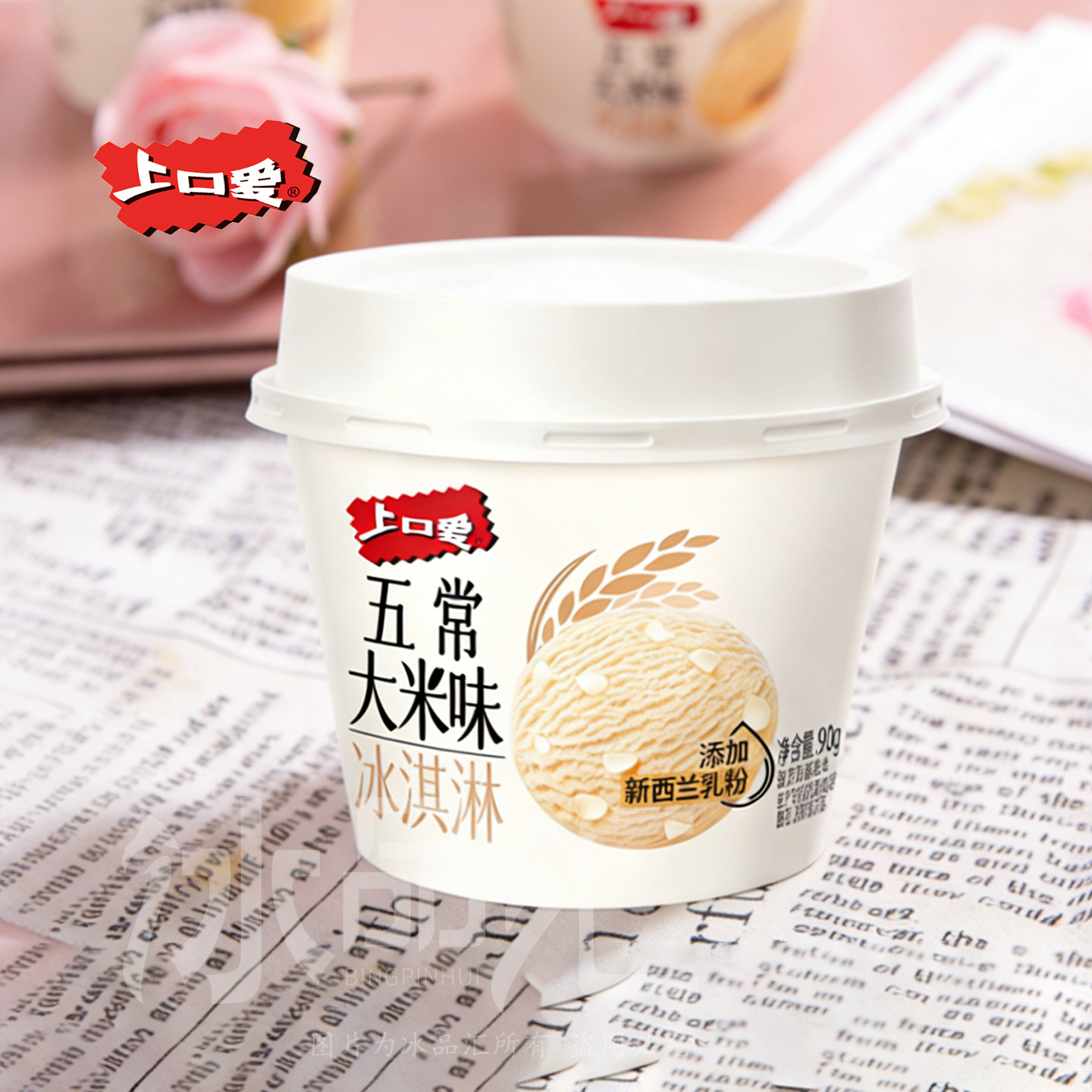 2杯-五常大米味冰淇淋五丰上口爱雪糕牛奶奶昔杯冰激凌冷饮香米新