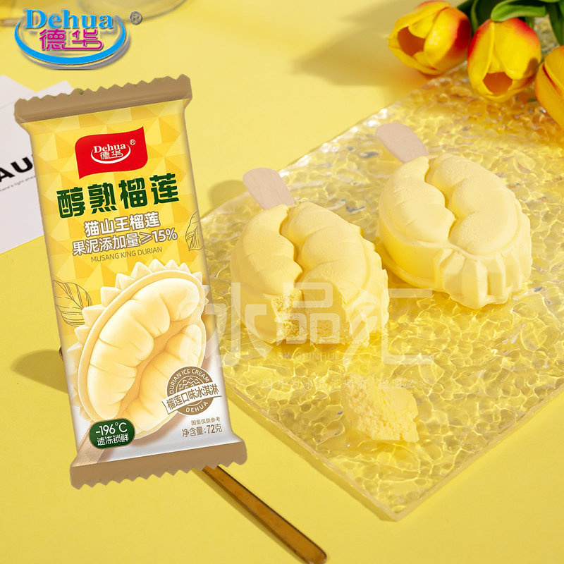榴莲味德华醇熟榴莲冰淇淋