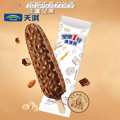 天淇坚果1号冰淇淋牛奶坚果味