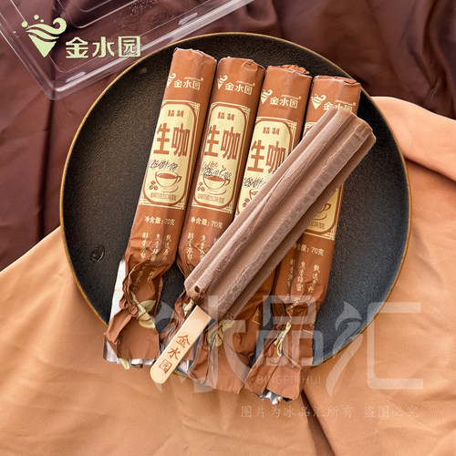 金水园雪糕咖啡巧克力味