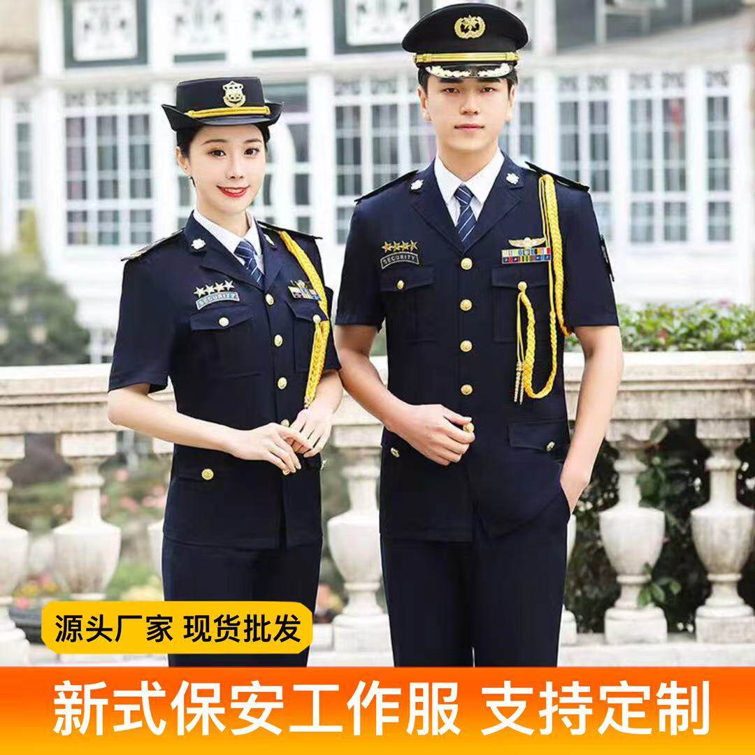 形象岗保安制服形象岗工作服执勤酒店售楼部礼仪西服短袖物业安保