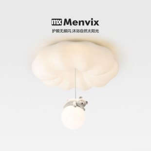 Menvix北欧全光谱护眼奶油风现代儿童房卧室吸顶灯云朵led书房灯