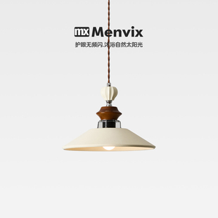 Menvix法式奶油风卧室床头灯餐厅吧台创意书房中古风可升降小吊灯