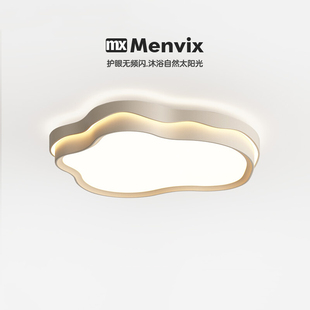 menvix儿童房云朵卧室灯简约现代书房奶油风全光谱护眼房间吸顶灯