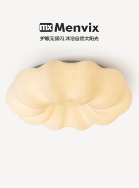Menvix北欧卧室吸顶灯设计师艺术儿童房云朵灯现代简约LED吊灯