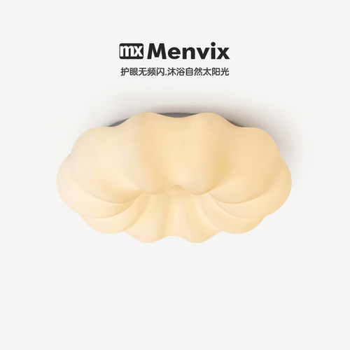 现代简约设计师艺术儿童房云朵灯