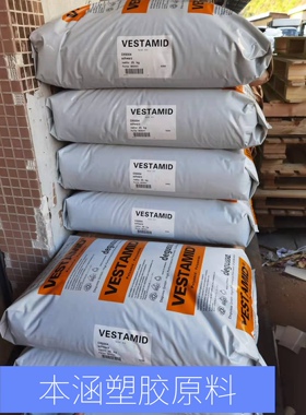 PA612德创赢固赛DX9304黑色管材料 耐化学耐酸碱汽车油管专用料