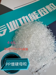 PP增刚母粒