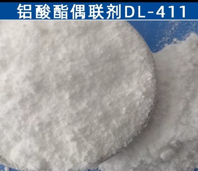 供应铝酸酯偶联剂粉DL-411无机填料活化改性偶联剂增强相溶粘结剂