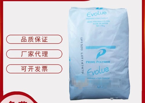 注塑级 MLLDPE茂金属日本普瑞曼SP1520 热封性低密度工程塑料原料