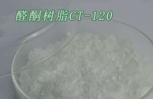 油墨用增加附着力用醛酮树脂聚酮树脂 CT-120