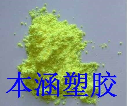 塑料 油墨 涂料荧光增白剂ob 添加量小纯度高 增白效果明显