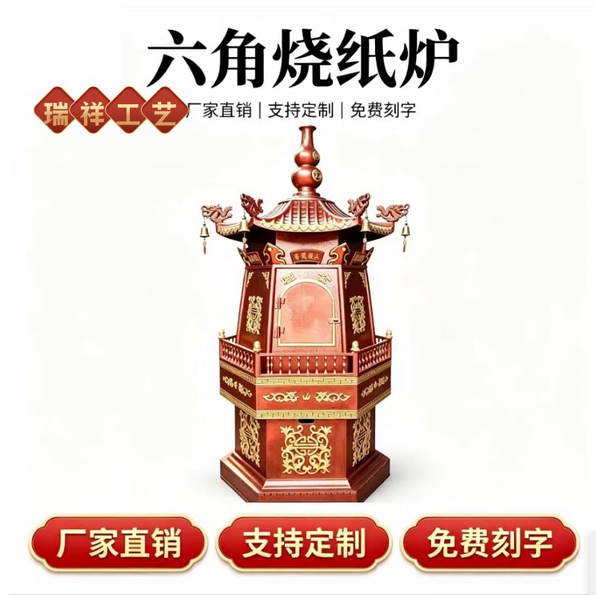 寺庙铸铁纸炉 六角聚宝炉 宗祠焚经炉 烧纸炉 烧金炉工厂直销