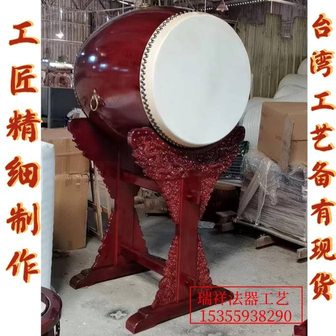 台湾黄牛毛皮鼓立式鼓架寺庙鼓风雷鼓佛具鼓大殿晨钟暮鼓