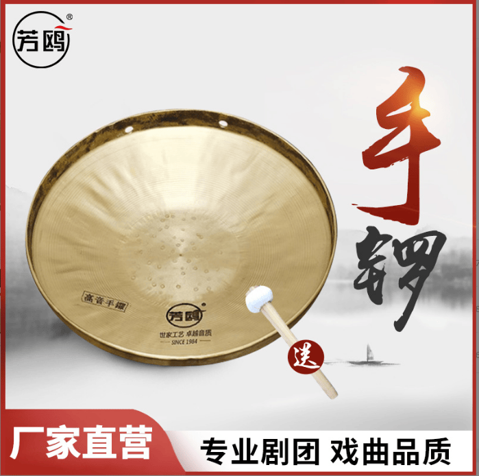 手锣高中低音锣鼓乐器京剧小锣戏曲剧团开场锣京锣大锣小锣