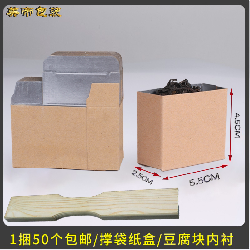 大红袍泡袋内衬岩茶撑袋通用铝箔硬壳肉桂白茶豆腐块茶叶包装内盒