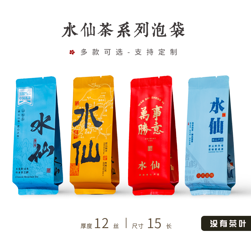 水仙茶叶小泡袋茶叶独立分装小泡袋公版水仙茶叶分装袋定制印刷,餐饮具,茶叶罐,淘宝优惠券,粉丝福利购,淘宝优惠卷