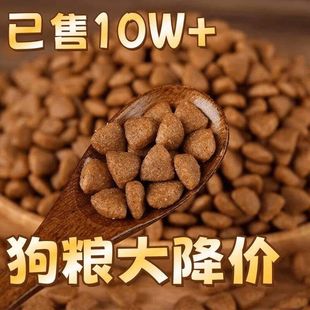狗粮40斤实惠装全价成犬通用型边牧金毛柯基柴犬20斤中大型犬狗粮