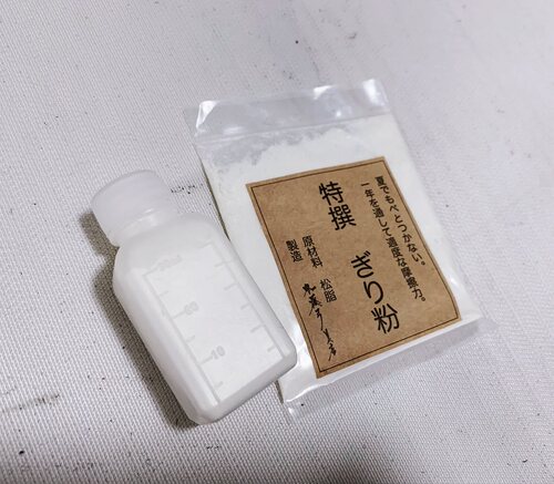 日本弓道 鹿皮手套用 GIRI粉 特制防潮
