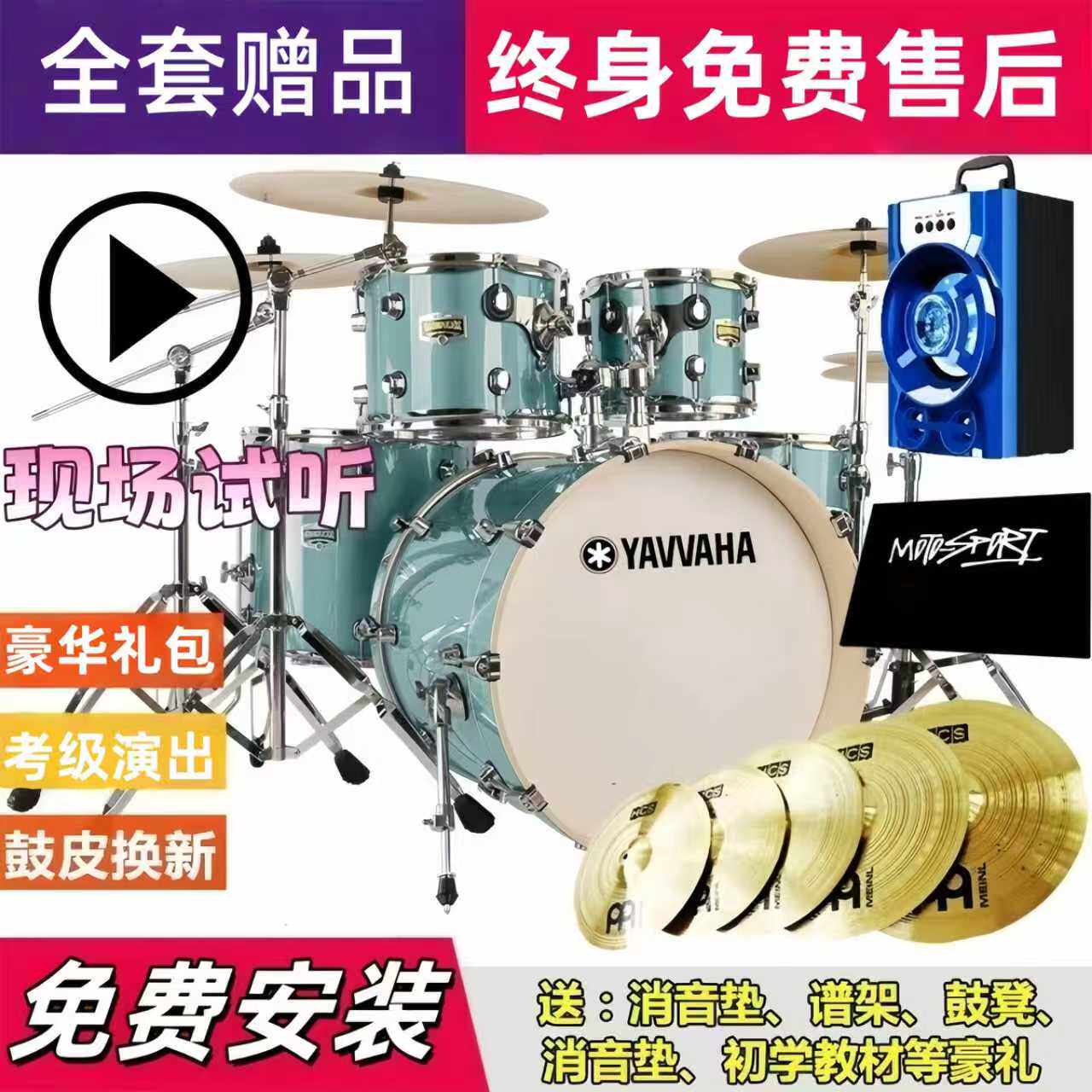 架子鼓成人专业考级儿童爵士鼓5鼓2/3/4镲初学者入门家用练习