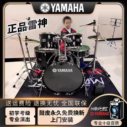 雅马哈专业演奏考级成人儿童家用练习雷神架子鼓5鼓3/4镲初学者