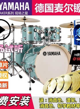 雅马哈架子鼓成人专业考级儿童爵士鼓5鼓234镲初学者入门家用练习