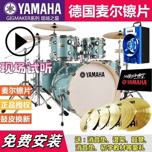 架子鼓入门专业成人儿童通用