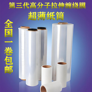 超薄高分子PE缠绕膜打包膜自粘性大卷宽50cm透明防尘裹包机用胶带