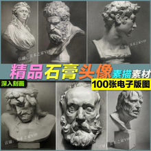 石膏头像五官塔头荷马拉奥孔素描肖像绘画铅笔画美术生绘画图片