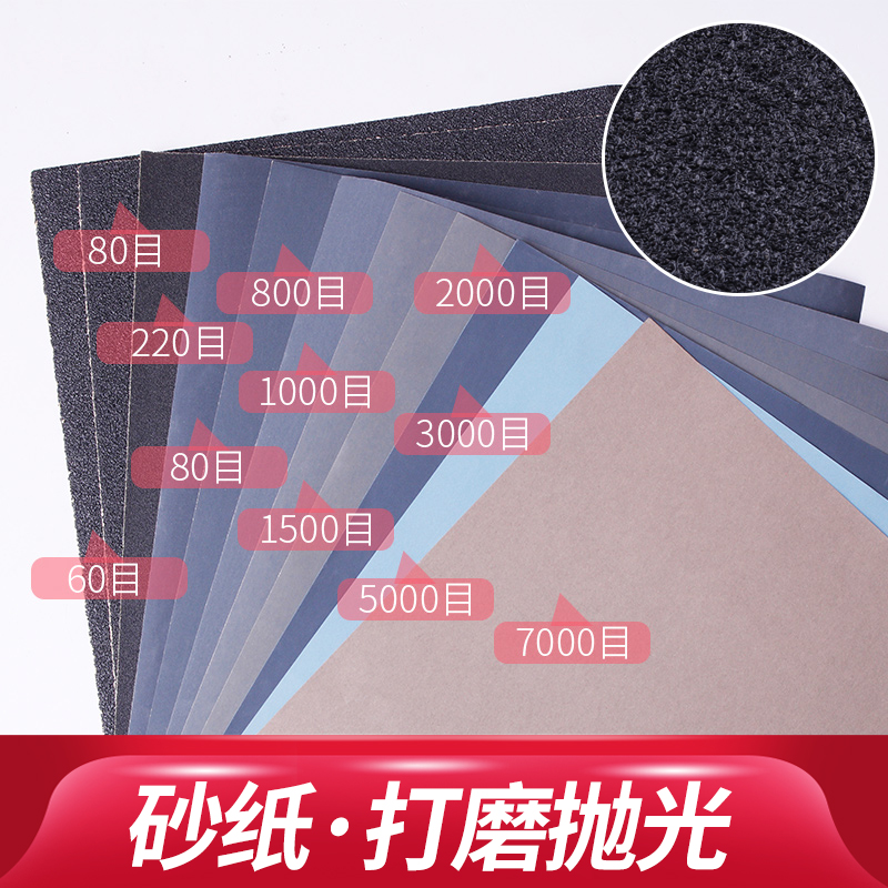 砂纸抛光打磨片diy材料包