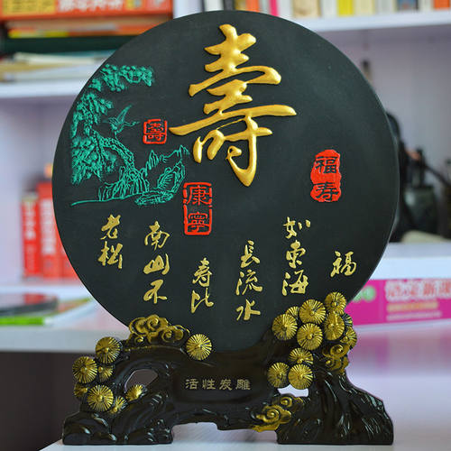 送老人生日礼物爷爷奶奶贺寿长辈