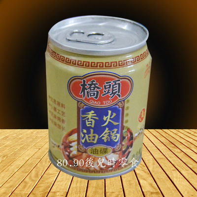 一份10罐包邮】重庆桥头火锅油碟 65mlX10 火锅香油 芝麻调和油