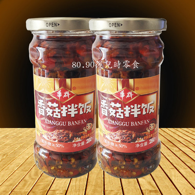 华群招牌香菇拌饭280gX2瓶辣椒酱超辣佐餐下饭酱夹馍拌面开胃菜