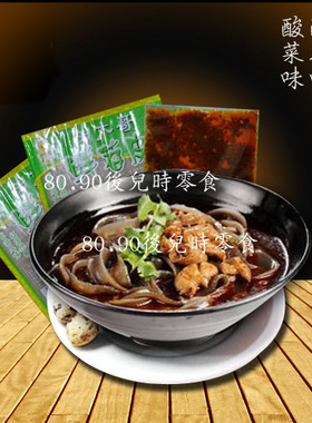 【5包鲜苕皮+5包鲜苕皮调料包邮】王大哥鲜苕皮140gX5 调料30gX5