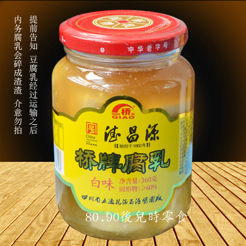 四川桥牌腐乳白味360克X4瓶包邮 四川五通桥德昌源豆腐乳 不辣的