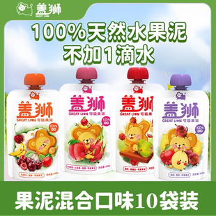 盖狮吸吸果泥纯水果泥混合口味无额外添加儿童零食100g 10袋正品