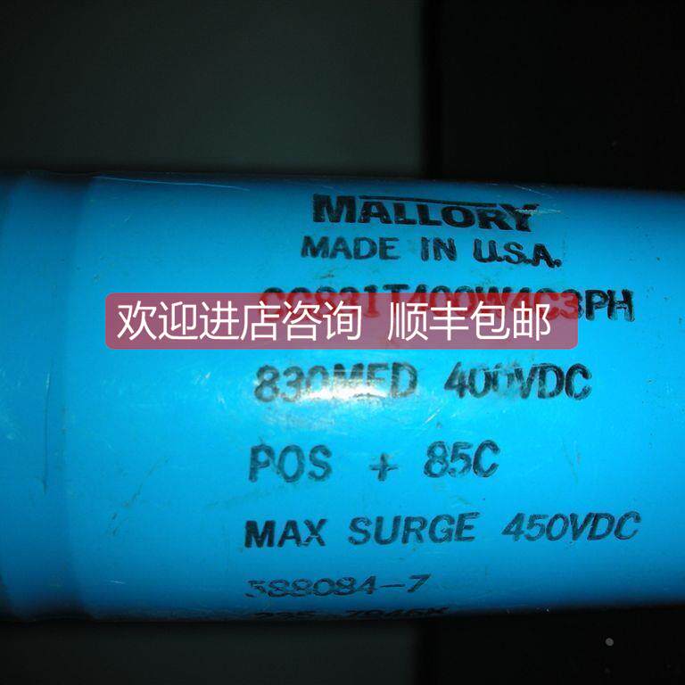 议价830UF/400V MALLORY 摩罗利 高级CG系列发烧胆机滤波电容