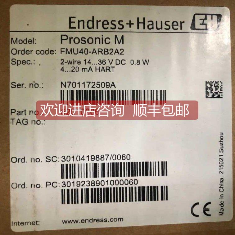 议价E+H FMU40-ARB2A2液位计CM442-AAM1A2F060B+AK变送器