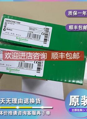 议价140NWM10000 以太网TCP/IP模块-D10级-FactoryCast HMI激活