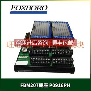 议价P0916PH PLC模块 FOXBORO 福克斯波罗 FBM207端子