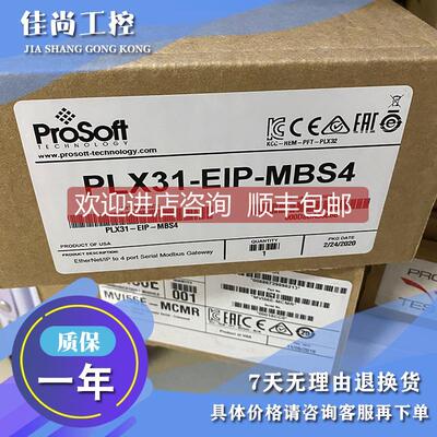 议价PLX31-EIP-MBTCP通讯模块，EtherNet/IP 转 Modbus PLX31EIPM