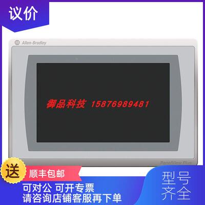 议价2711P-T9W21D8S 罗克韦尔AB 2711PT9W21D8S 触摸屏