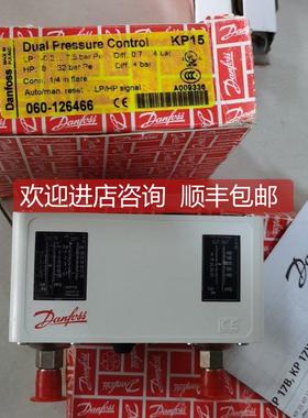 议价KP15 060-126466丹佛斯danfoss压力开关