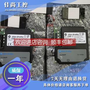 议价RECOMM-CNET 20-COMM-S 20-HIM-A1 变频器 罗克韦尔AB
