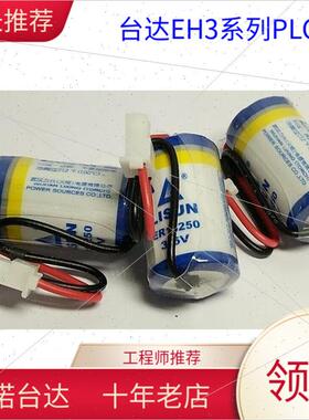 议价DVPABT01 EH/SV/SA/SC/SX专用电池 台达电池