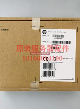 议价盒HP 701525-001 10GB 2P 561FLR-T 700699-B21 选件