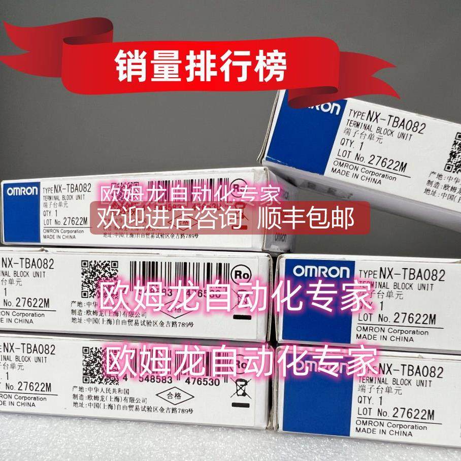 议价NX-TBA082 端子台单