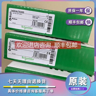 议价140DAI55300 离散输入模块Modicon Quantum-32 I-115 V AC